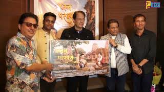 Anup Jalota & Arun Govil at Bhajan Parampara Song Launch