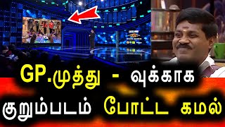 Bigg Boss Tamil Season 6 | 15th October 2022 - Promo 1 | Day 6 | Vijay Television