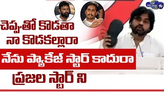 Pawan Kalyan Fires On YSRCP Leaders | Janasena vs Ysrcp | Pawan kalyan speech | Top Telugu TV