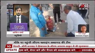 Panchkula : गैस सिलेंडर से गैस निकालकर कालाबाजारी करने वालों पर CM फ्लाइंग का एक्शन