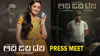 Abba Jabba Dabba Kannada Movie Press Meet || Abba Jabba Dabba