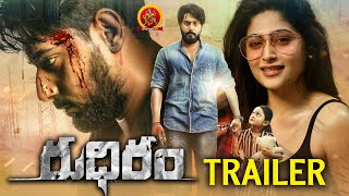 Rudhiram Telugu Movie Official Trailer | Prajwal Devraj | Nishvika Naidu | Latest Telugu Trailers