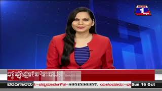 11 AM Mysore News Updates | 16-10-2022 | Latest News | News 1 Kannada | ನ್ಯೂಸ್‌1 ಕನ್ನಡ LIVE | Mysore