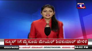 4 PM Mysore News Updates | 16-10-2022 | Latest News | News 1 Kannada | ನ್ಯೂಸ್‌1 ಕನ್ನಡ LIVE | Mysore
