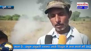 #kukshi के बाकी में खेत में रखी सोयाबीन की कटी फसल धू धू कर जली। #dhar #aag #kissan