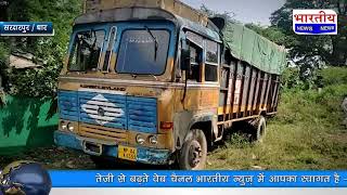 #sardarpur : पुलिस विभाग की मदद से वन विभाग नेलकडियों के बडे-बडे गट्टे से भरा ट्रक जप्त किया। #bn