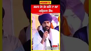 The government has one and a half months time-Amritpal Singh #shorts #punjabinews