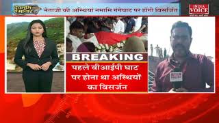 #Uttarakhand: देखिए देवभूमि समाचार #IndiaVoice पर Akanksha Tripathi के साथ। Uttarakhand News