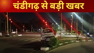 Chandigarh Road 26-27 light point || VIP security car Mla Baljit Kaur - Tv24 Punjab News today