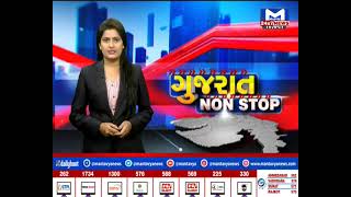 જુઓ ગુજરાત non stop | MantavyaNews