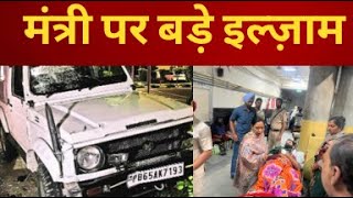 Minister Baljit Kaur escort vehicle hits  an activa , shocking expose by family - Tv24 Chandigarh