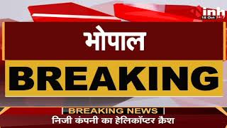 BREAKING : Home Minister Narottam Mishra की अध्यक्षता में हो रही बैठक | Bhopal News | MP News |