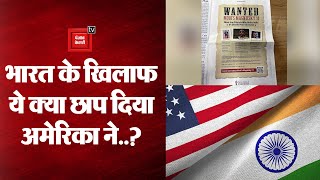 Modi सरकार के खिलाफ American अखबार में छपा विज्ञापन, भारत के कई लोगों पर Ban लगाने की रखी मांग