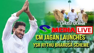 LIVE : YS Jagan Disbursing YSR Rythu Bharosa | PM Kisan | Allagadda Nandyal District | s media
