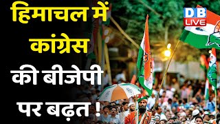 Himachal Pradesh में Congress की BJP पर बढ़त ! Congress ने जारी की उम्मीदवारों की पहली लिस्ट |