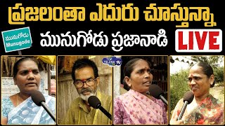 Live : Who Will Win In Munugode ByPoll | Raj Gopal Reddy | TRS VS Congress Vs BJP | Top Telugu TV