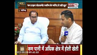 रबी फसलों पर MSP बढ़ाने को लेकर सहकारिता मंत्री Banwari Lal से Janta Tv की खास बातचीत