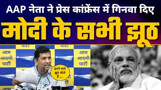 Modi के बोले हुए सभी झूठ Saurabh Bharadwaj ने Press Conference में गिनवा दिए | AAP Vs BJP
