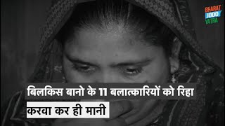 बेटियों का अपमान, बलात्कारियों को सम्मान... BJP शासन की यही पहचान | Bharat Jodo Yatra | Rahul Gandhi