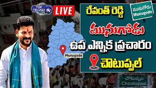 Live :  TPCC Revanth Reddy Election Campaign | Munugode ByPoll | Palvai Sravanthi | Top Telugu TV