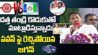 Ys Jagan Fires on Pawan Kalyan | YSRCP vs Janasena | Pawan Kalyan | Jagan Mohan Reddy |Top Telugu TV