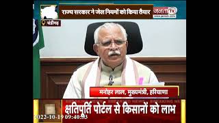 कैदियों को उनके अपराध के अनुसार जेल में रखा जाएगा- Haryana Cabinet