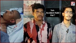 Sadak Hadesa Ya Phir Kuch Aur ? | Ek Naujawan Hai Serious | Bhai Ne Ki CCTV Footage Ki Maang | HYD..