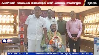 ಜೋಸ್ ಅಲುಕ್ಕಾಸ್ ಫೌಂಡೇಶನ್‍ || ಕಾನ್ಸರ್ ಪೀಡಿತ ರೋಗಿಗಳ ಚಿಕಿತ್ಸಾ ವೆಚ್ಚಕ್ಕೆ ಧನಸಹಾಯ ಚೆಕ್ ವಿತರಣೆ