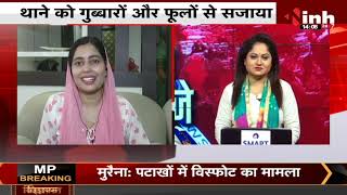 Bhopal News : SI Karishma Rajawat की थाने में गोद भराई, INH24x7 ने की खास बातचीत |