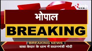 BREAKING : CM Shivraj Singh Chouhan का आज Pune दौरा | MP News | Bhopal News | Madhya Pradesh News