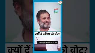 क्यों करें कांग्रेस का सपोर्ट? Bharat Jodo Yatra | Rahul Gandhi