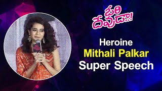 Mithila Palkar Speech @ Ori Devuda Pre Release Event | Vishwak Sen | BhavaniHD Movies
