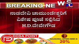ಮೈಸೂರಿನ 6 ಕ್ಷೇತ್ರಗಳಿಗೆ JDS ಟಿಕೆಟ್​ ಅನೌನ್ಸ್​​..! | Mysuru | News 1 Kannada #JDS #MLA #ticket #GTD