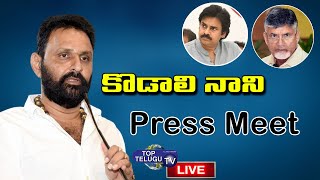 Live: Kodali Nani Press Meet | Kodali Nani Couter To Chandrababu & Pawan Kalyan |  | Top Telugu TV