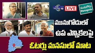 Live : Public Talk On Munugode Bypoll | KomatiReddy Raj Gopal Reddy | TRS VS BJP | Top Telugu TV