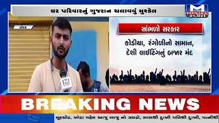 Mantavya News live | Election News | Defence Expo | Diwali Gujarat