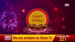 DPK NEWS | DIWALI ADVT |  श्रीकोलायत प्रधान पुष्पा देवी सेठिया | प्रतिनिधि झंवरलाल सेठिया