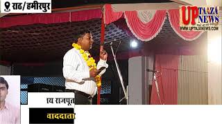 राठ के कवि सम्मेलन में एडीएम हमीरपुर ने पढ़ी कविता