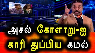 Bigg Boss Tamil Season 6 | 22nd October 2022 - Promo 2 | Day 13 | Bigg Boss 6 Tamil Live | Hotstar