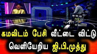 Bigg Boss Tamil Season 6 | 22nd October 2022 - Promo 5 | Day 13 | Bigg Boss 6 Tamil Live | Hotstar