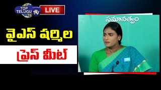 Live: Sharmila Press Meet at Lotuspond | YSRTP Cheif Sharmila | |YSRTP | Top Telugu TV