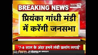 Bilaspur दौरे पर पहुंचे CM Jairam || चुनाव से पहले ही भारद्वाज ने मानी हार! || देखें हिमाचल की खबरें