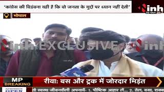 INH Exclusive : केंद्रीय मंत्री Jyotiraditya Scindia ने INH 24x7 से की खास बातचीत | Bhopal News