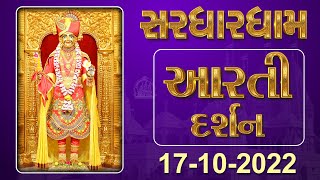 Shangar Aarti Darshan | 17-10-2022 | Tirthdham Sardhar