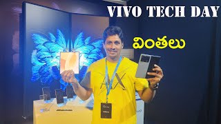 vivo TechDay 2022 ముచ్చట్లు || vivo x fold Telugu