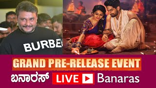 Banaras Movie Pre Release Hubli Live || Challenging Star Darshan || Zaid Khan
