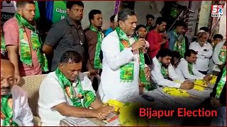 Bijapur Municipal Election | Kya Aimim Ko Milegi Kaamyabi ? | Kausar Mohiuddin |@Sach News