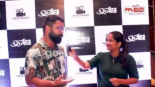 ଆସୁଛି ବହୁପ୍ରତିକ୍ଷିତ ଓଡ଼ିଆ ଚଳଚ୍ଚିତ୍ର 'ପ୍ରତୀକ୍ଷା' | Exclusive With Odia Actor Dipanwit