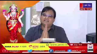 Diwali2022 Celebration - Diwali wishes From JANTV Editor in Chief S K Surana