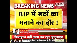 नामंकन वापसी तक भाजपा का बागियों पर फोकस, रूठों को मनाने शिमला पहुंचे सौदान सिंह और BL संतोष